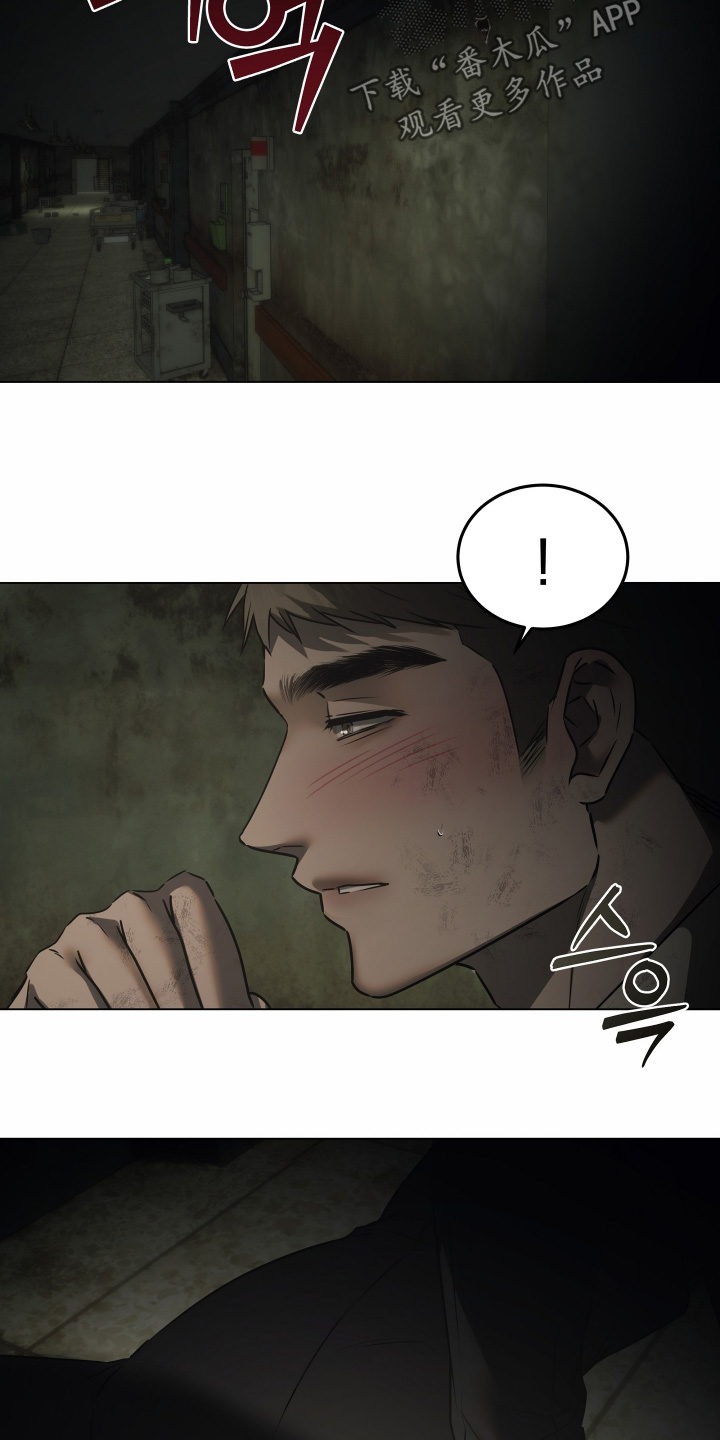 忠诚的背面漫画,第57章：来救我了2图