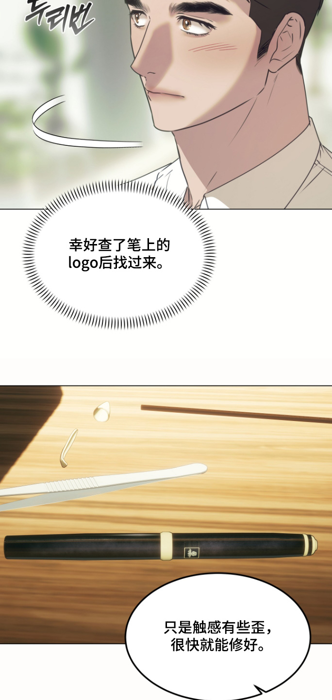 忠诚的背面漫画,第51章：一定要抓住3图