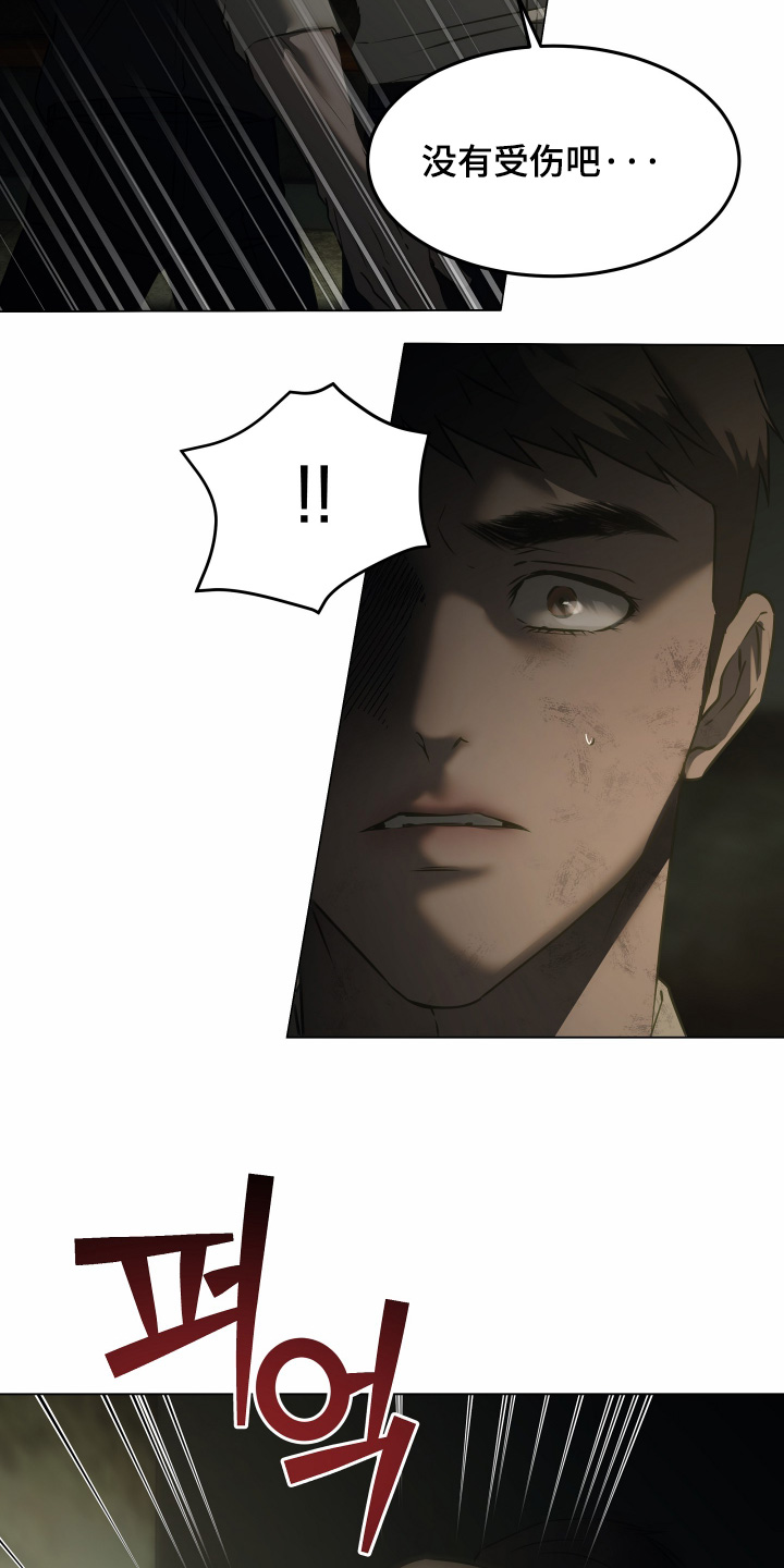 忠诚的背面漫画,第57章：来救我了1图