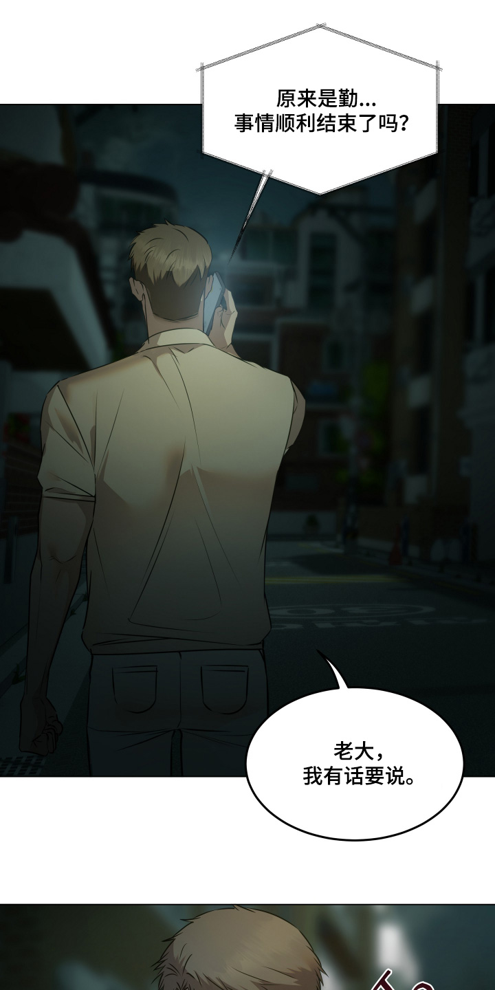 忠诚的背面漫画,第54章：结束了吗3图