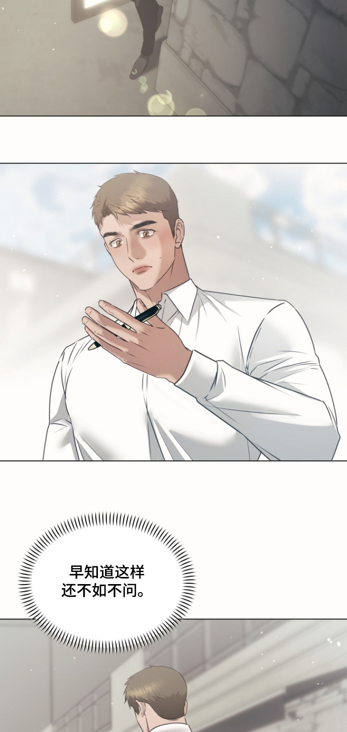 忠诚的背面漫画,第52章：不会抛弃2图
