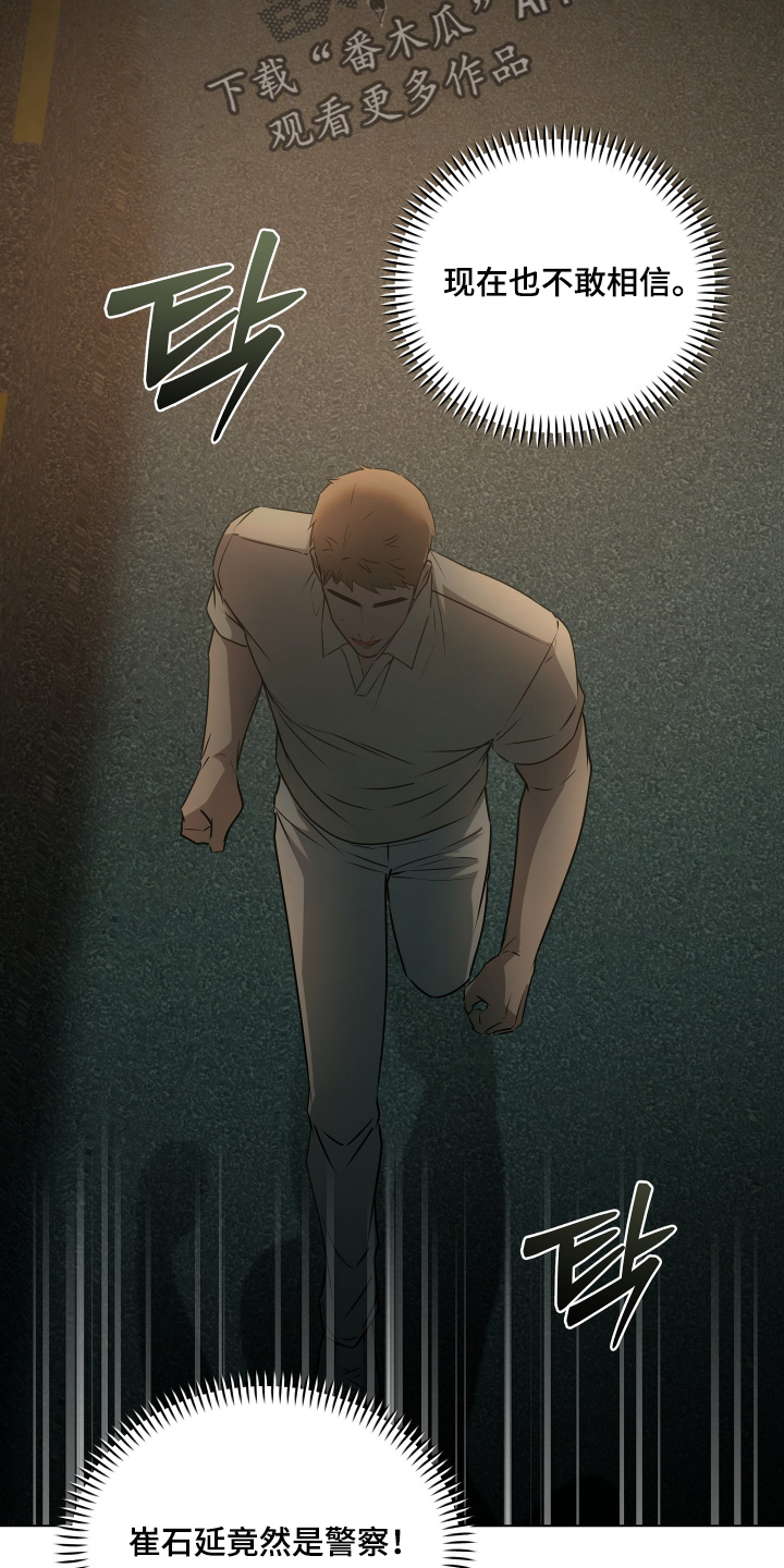 忠诚的背面漫画,第54章：结束了吗1图