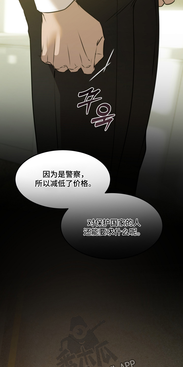 忠诚的背面漫画,第54章：结束了吗5图