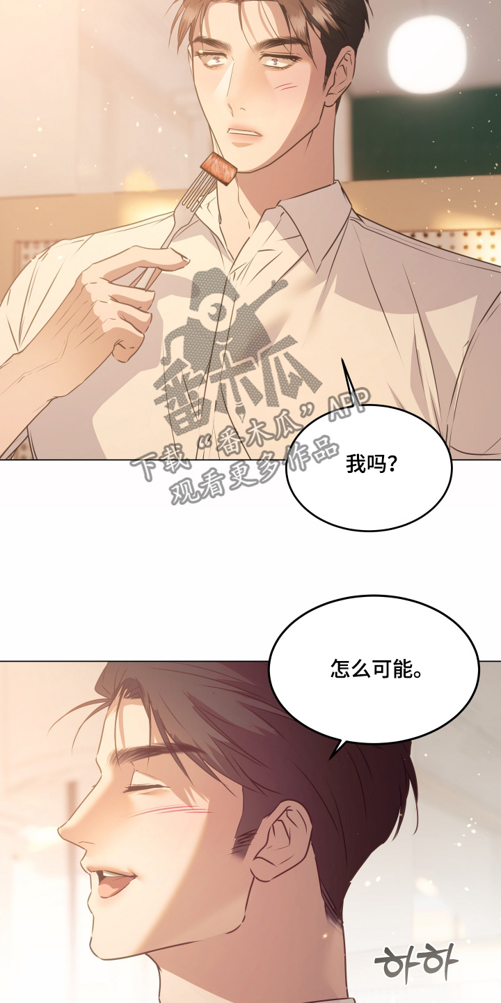 忠诚的背面漫画,第53章：约会还不错3图