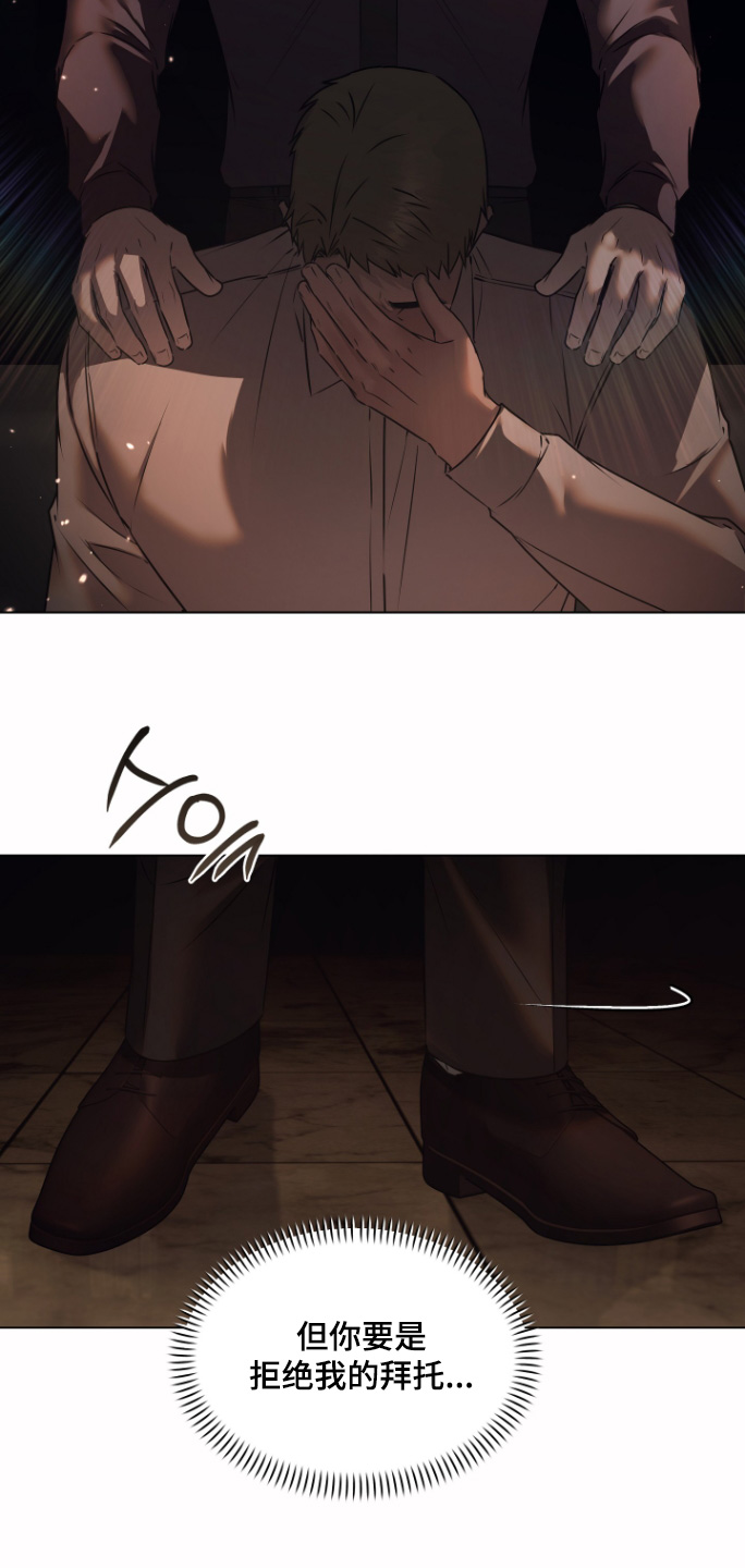 忠诚的背面漫画,第52章：不会抛弃5图
