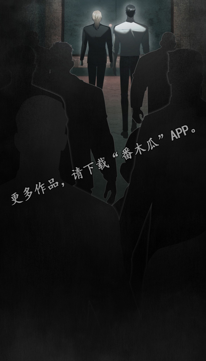 忠诚的背面漫画,第56章：陷阱1图