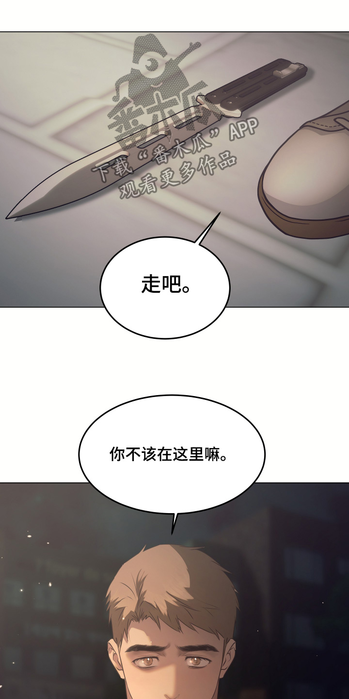 忠诚的背面漫画,第54章：结束了吗1图