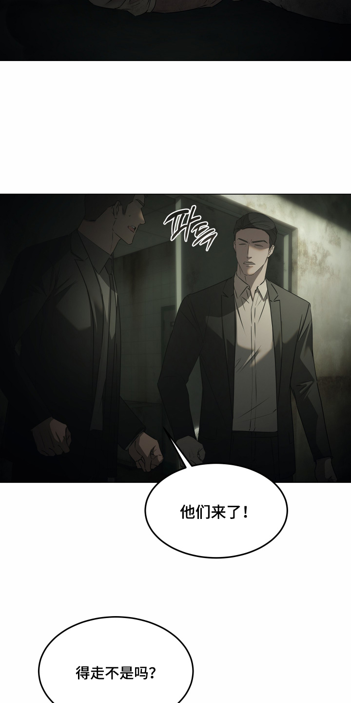 忠诚的背面漫画,第57章：来救我了4图