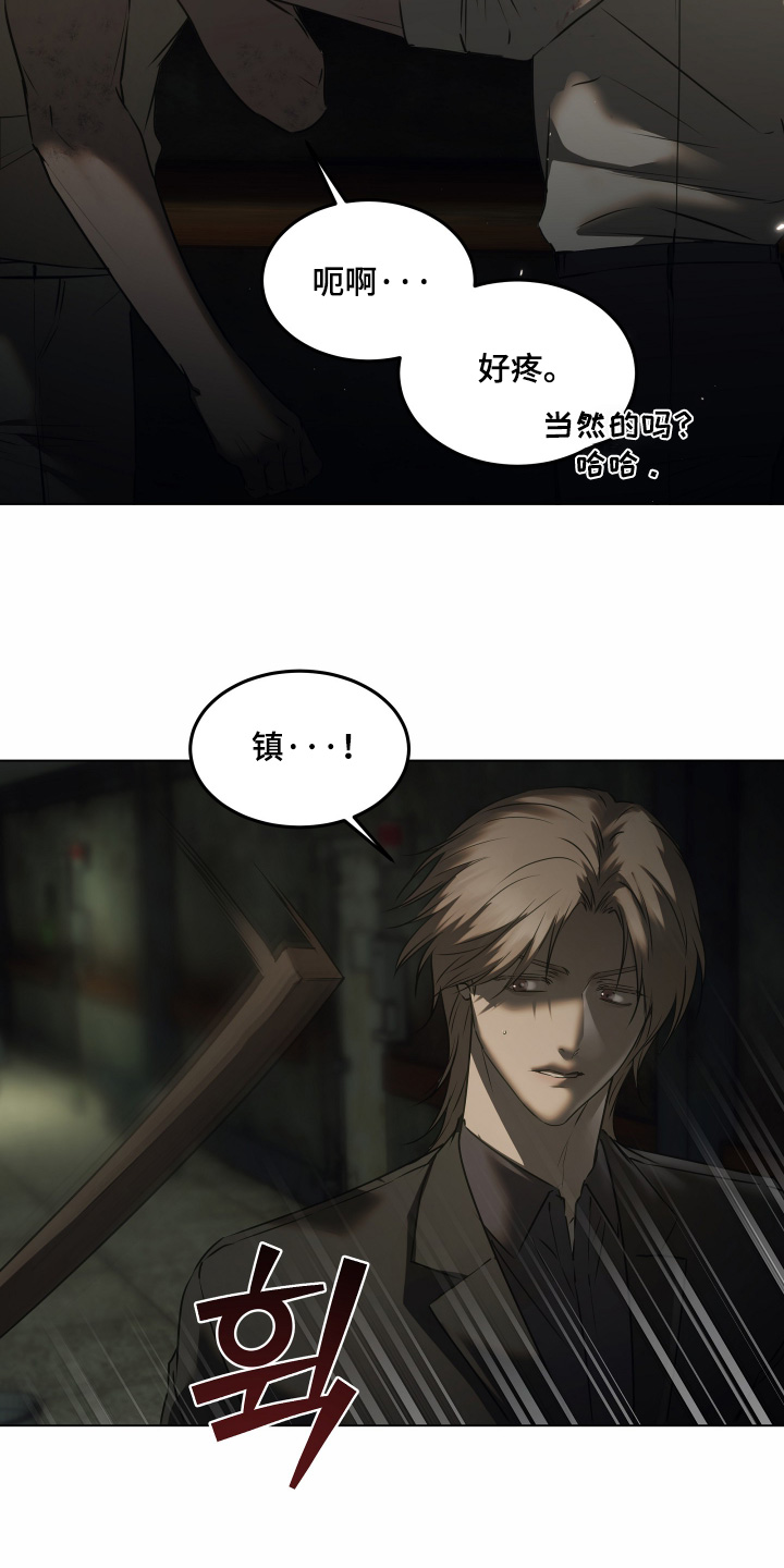 忠诚的背面漫画,第58章：为什么不行2图