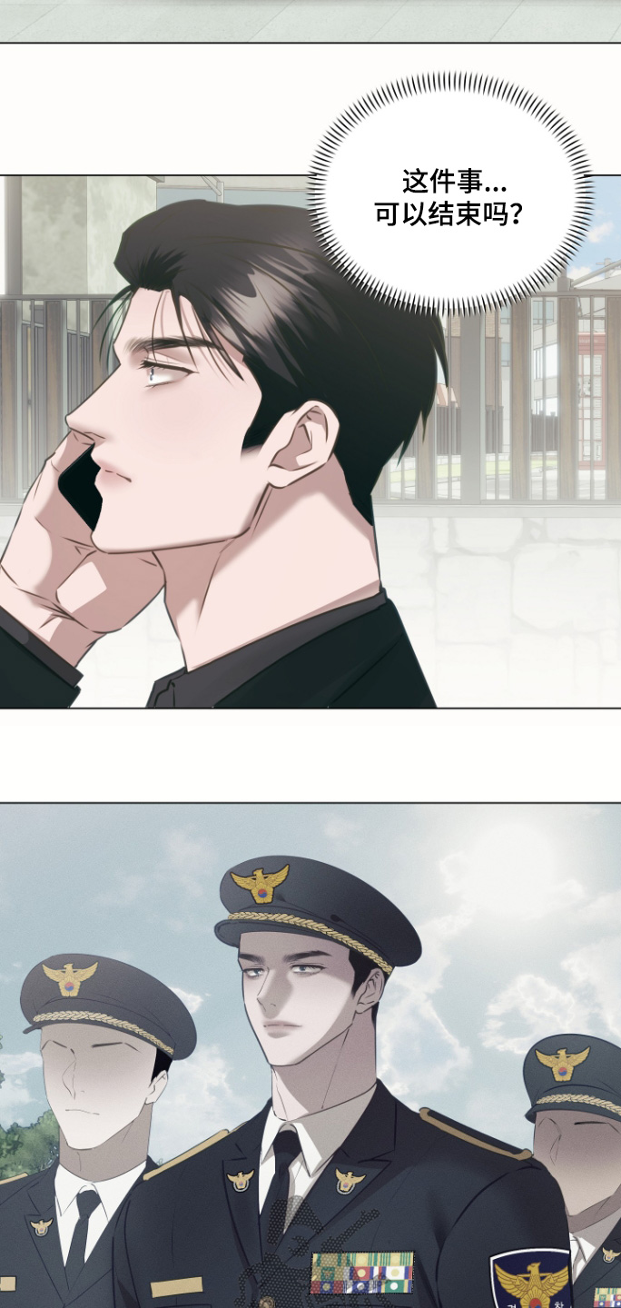忠诚的背面漫画,第51章：一定要抓住1图