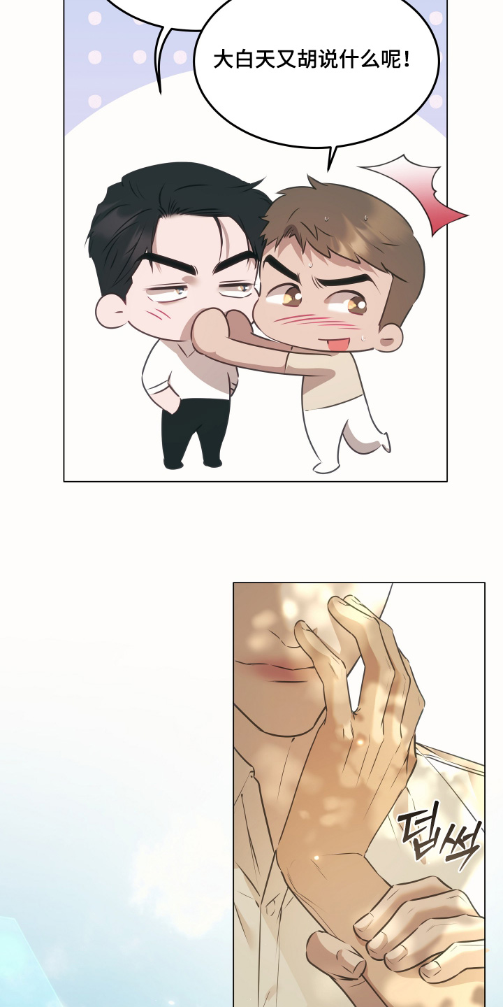 忠诚的背面漫画,第53章：约会还不错3图