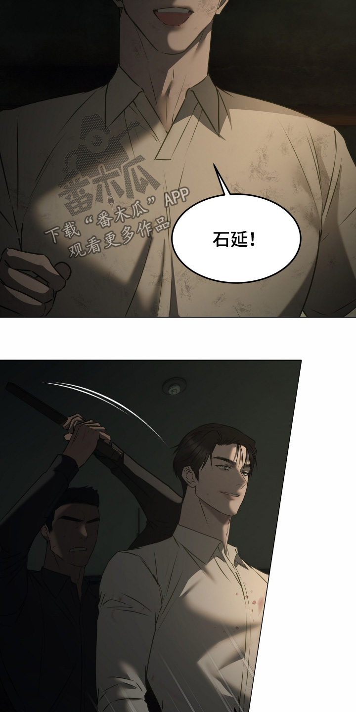 忠诚的背面漫画,第57章：来救我了5图