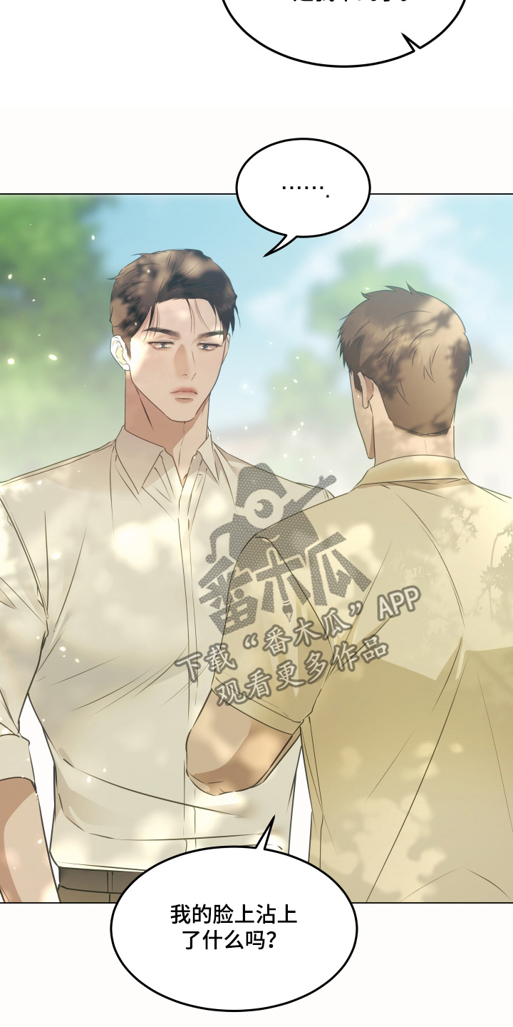 忠诚的背面漫画,第53章：约会还不错1图