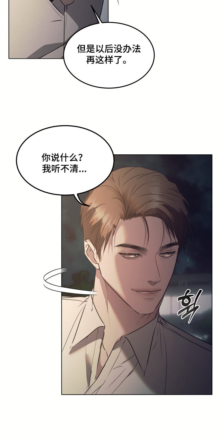 忠诚的背面漫画,第53章：约会还不错1图