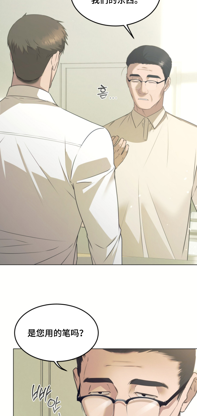 忠诚的背面漫画,第51章：一定要抓住5图