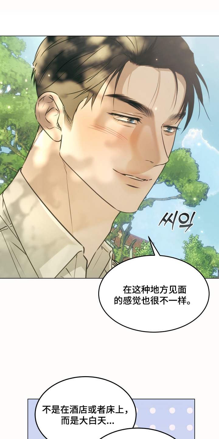 忠诚的背面漫画,第53章：约会还不错2图