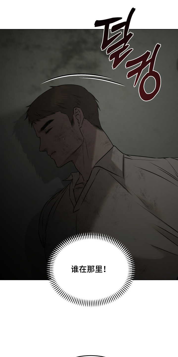 忠诚的背面漫画,第55章：绑架了4图