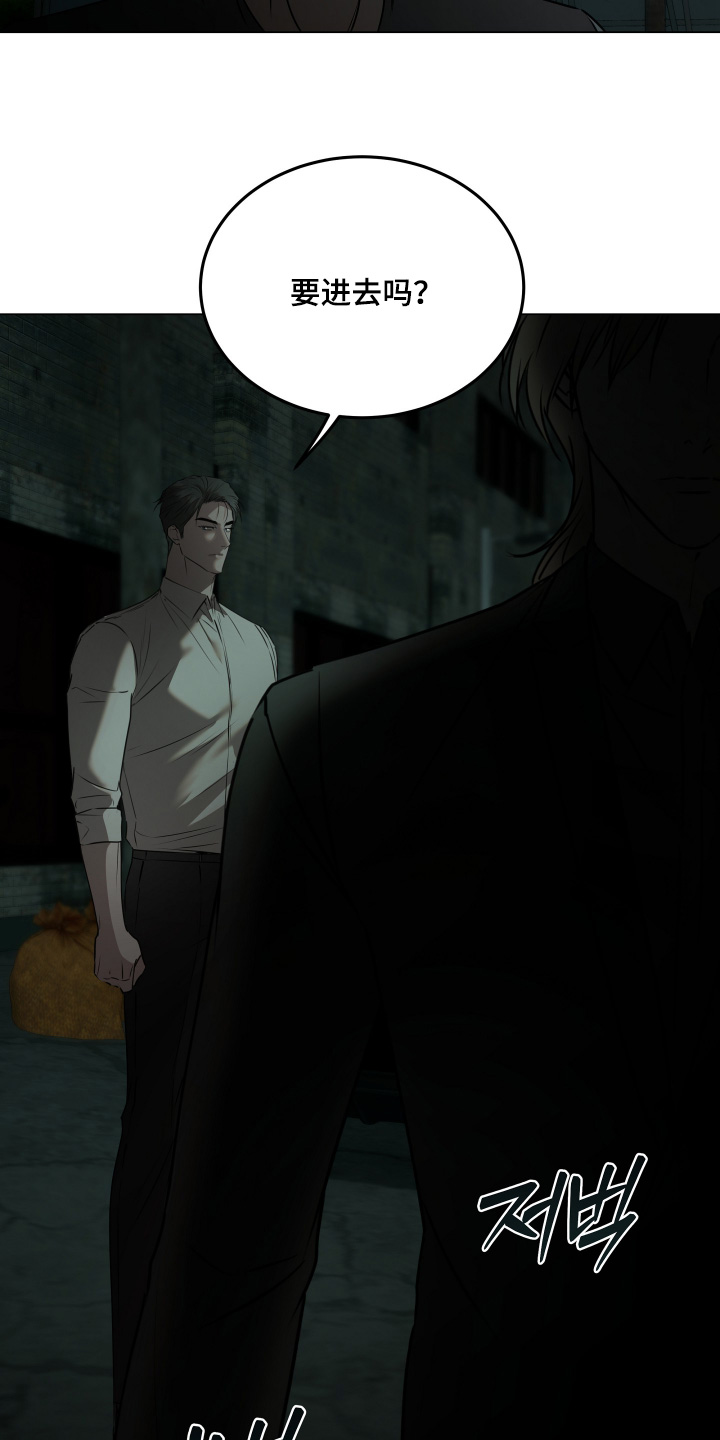 忠诚的背面漫画,第56章：陷阱1图
