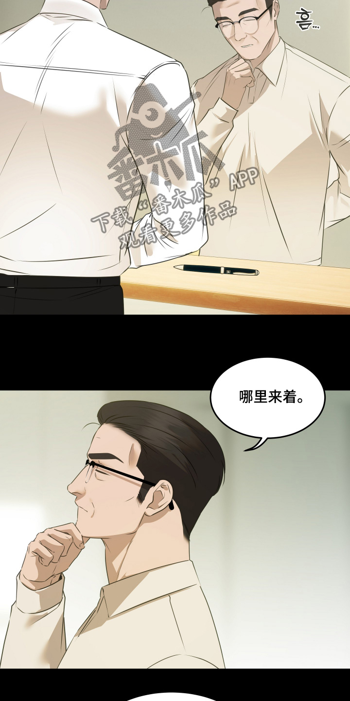 忠诚的背面漫画,第54章：结束了吗3图