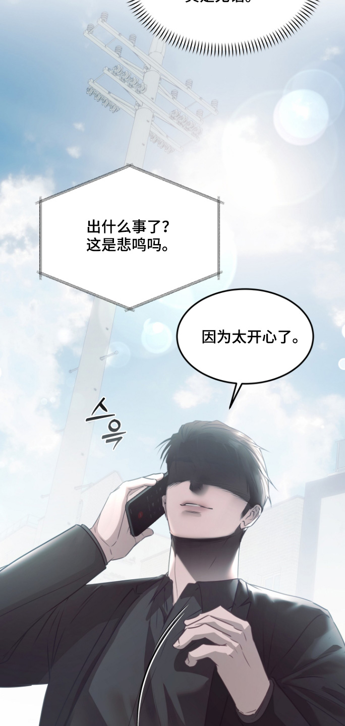 忠诚的背面漫画,第51章：一定要抓住1图