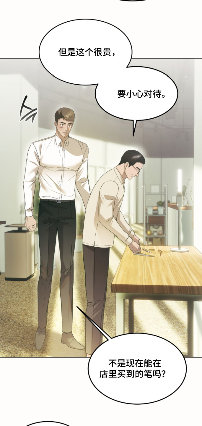 忠诚的背面漫画,第51章：一定要抓住4图