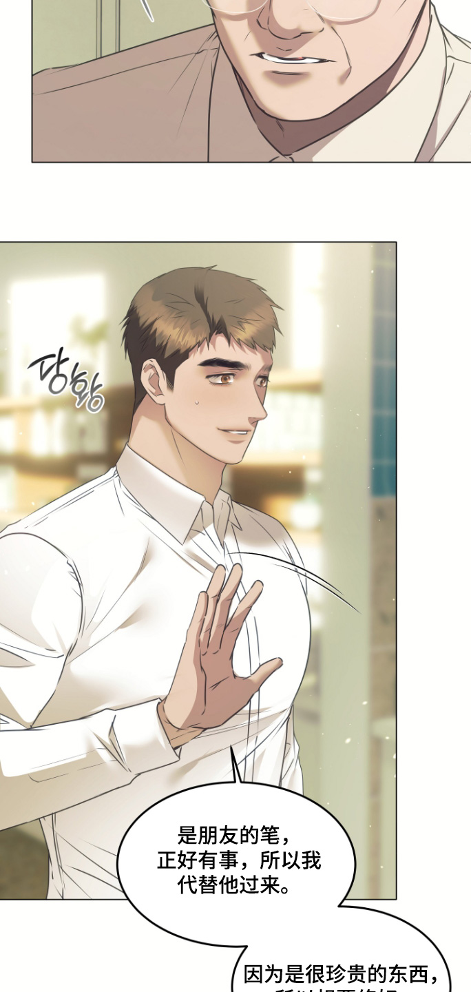 忠诚的背面漫画,第51章：一定要抓住1图