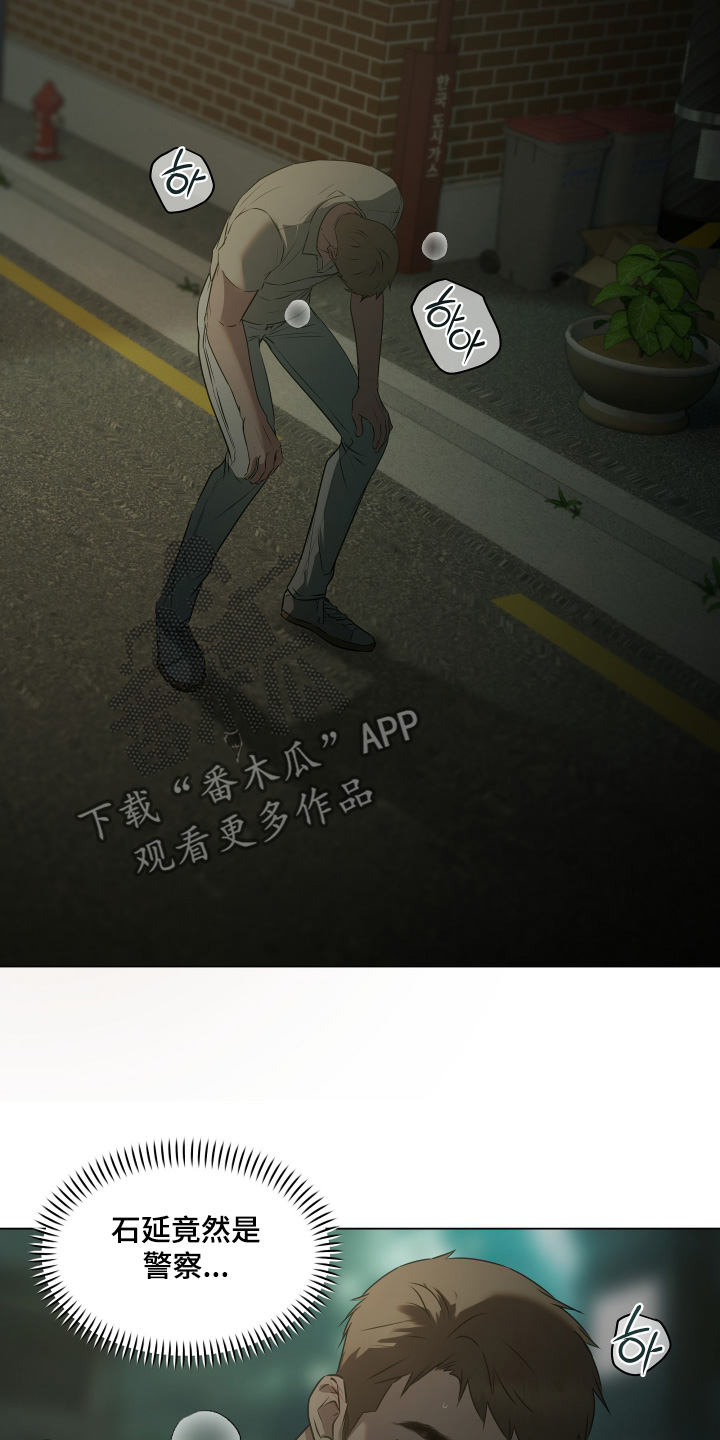 忠诚的背面漫画,第54章：结束了吗3图