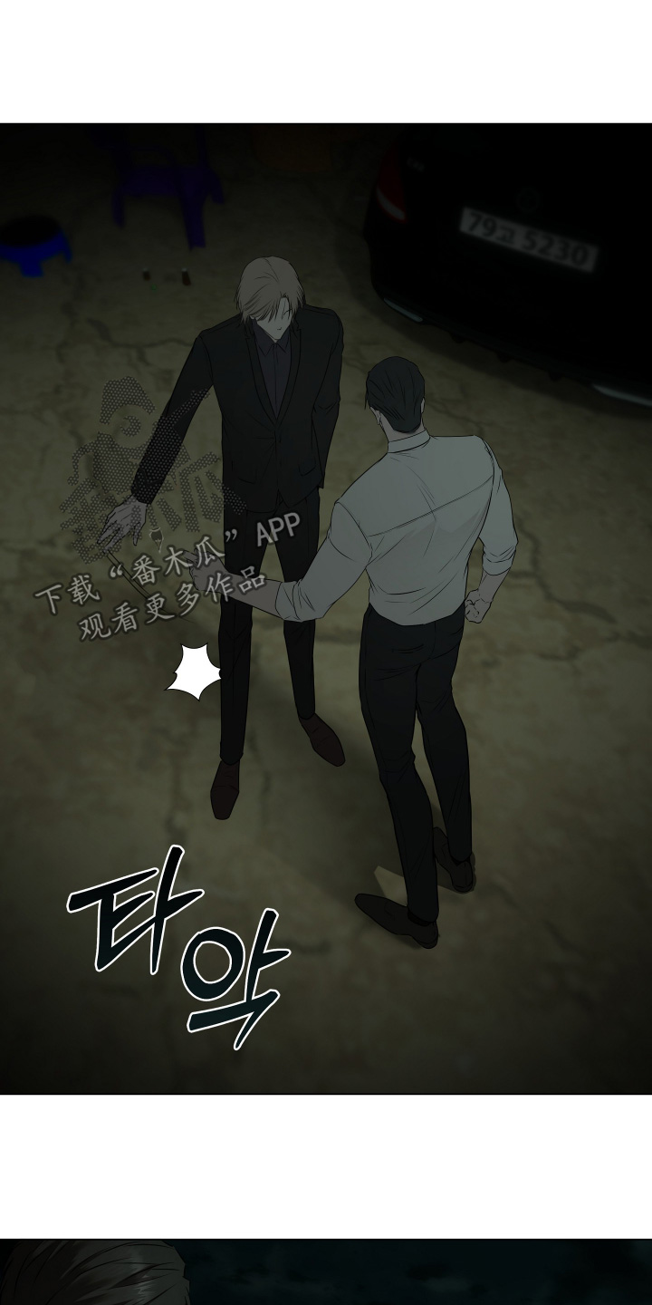 忠诚的背面漫画,第56章：陷阱3图