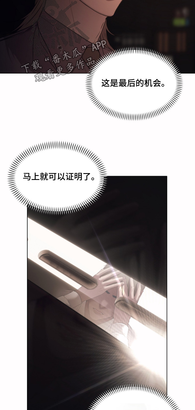 忠诚的背面漫画,第52章：不会抛弃3图