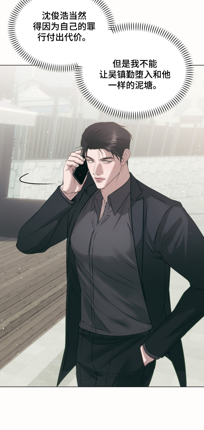 忠诚的背面漫画,第51章：一定要抓住4图