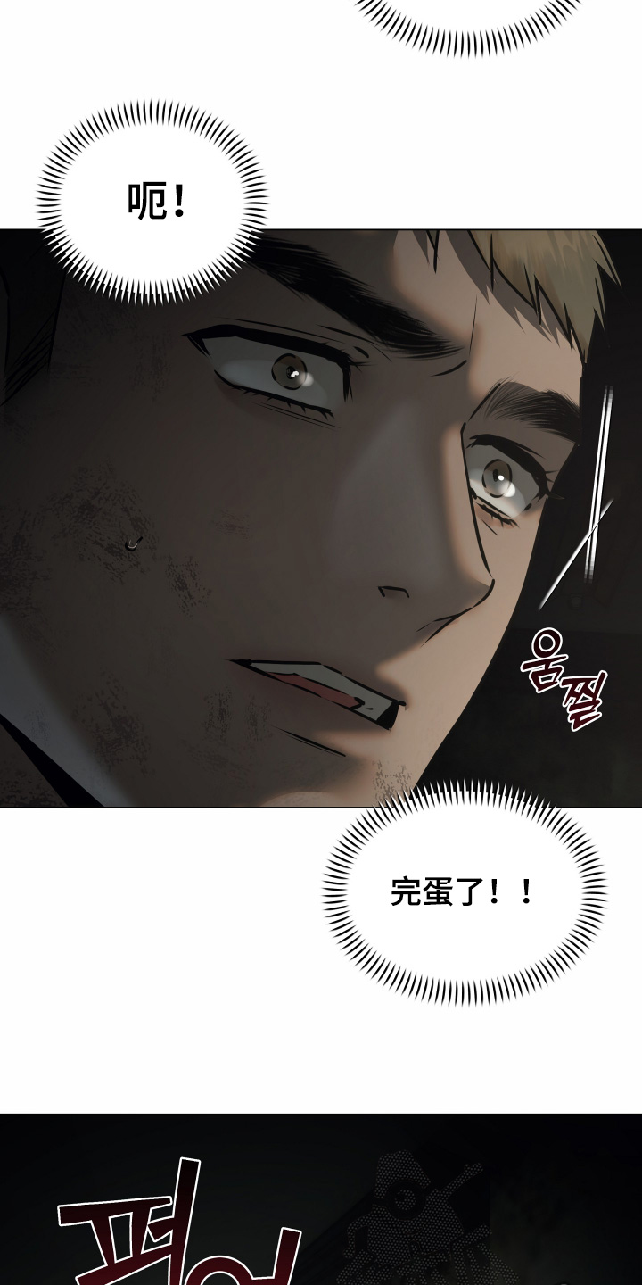 忠诚的背面漫画,第57章：来救我了1图