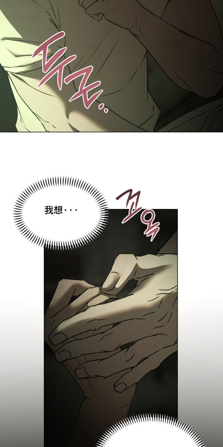 忠诚的背面漫画,第58章：为什么不行1图