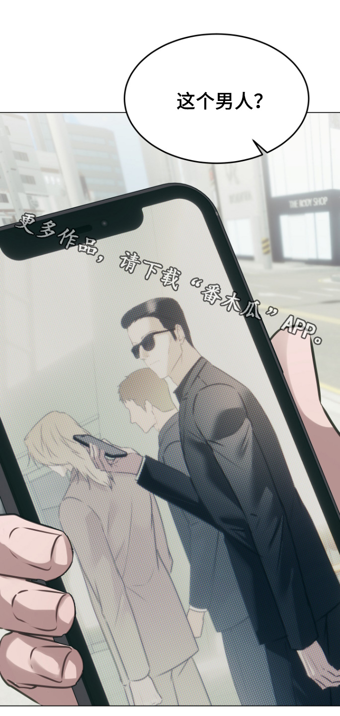 忠诚的背面漫画,第51章：一定要抓住1图