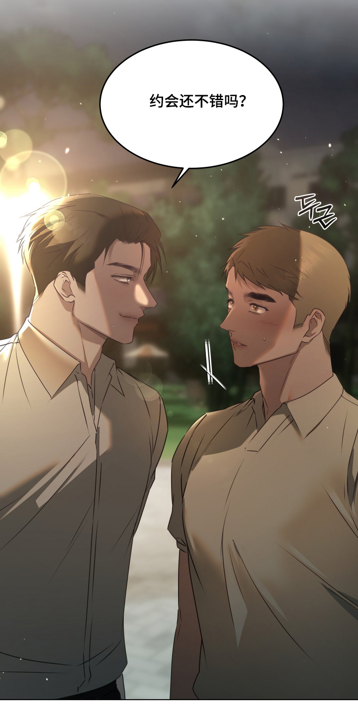 忠诚的背面漫画,第53章：约会还不错3图