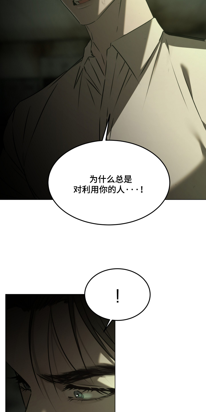 忠诚的背面漫画,第58章：为什么不行4图