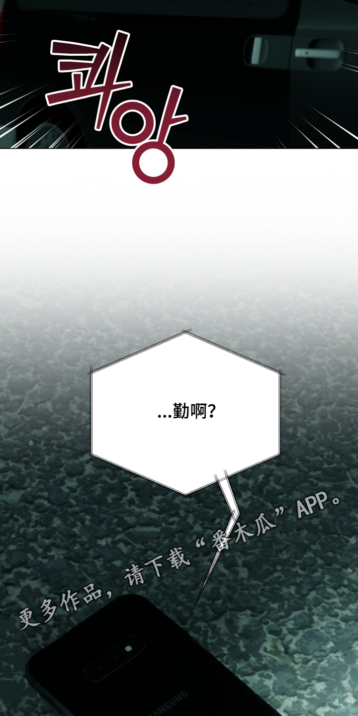 忠诚的背面漫画,第54章：结束了吗1图
