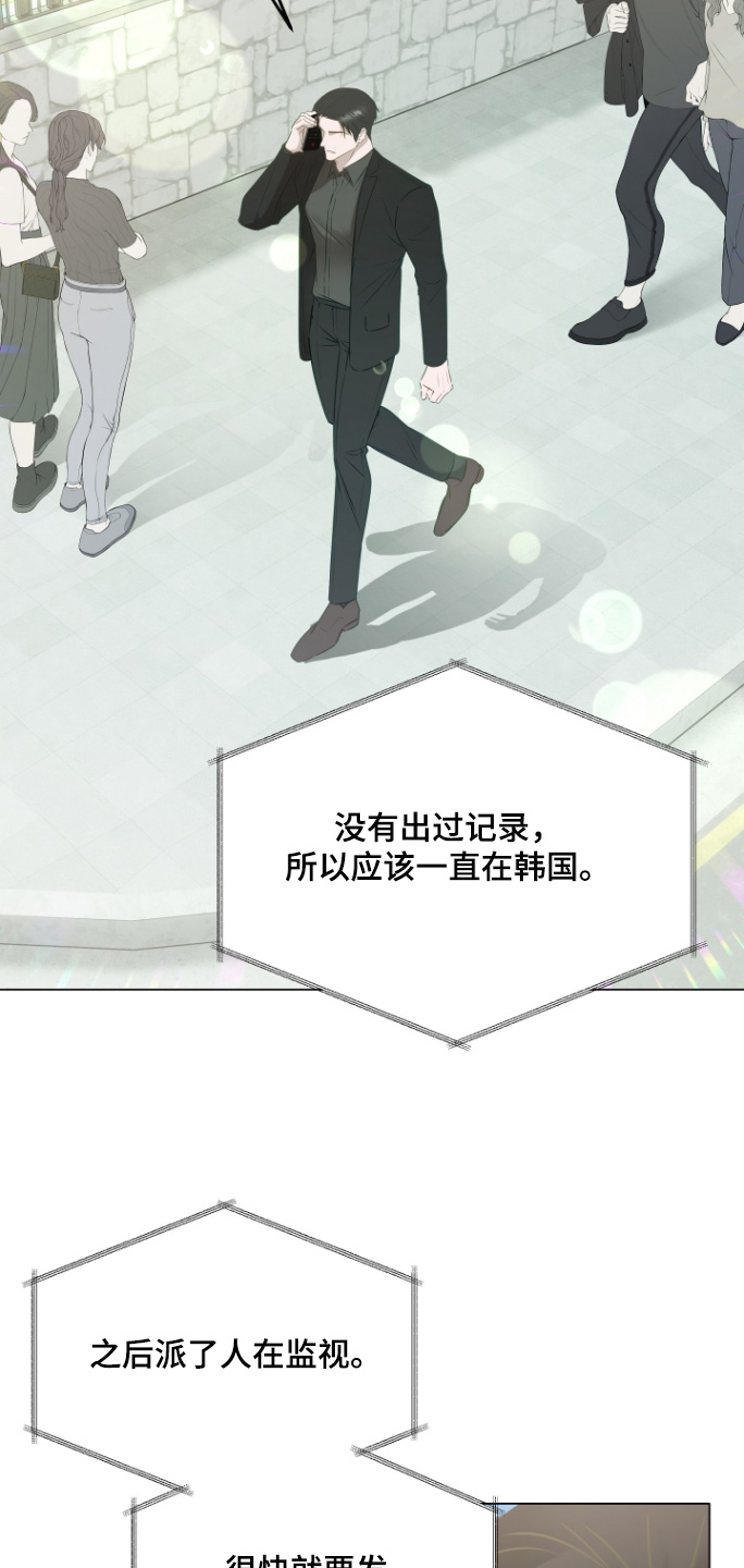忠诚的背面漫画,第51章：一定要抓住3图