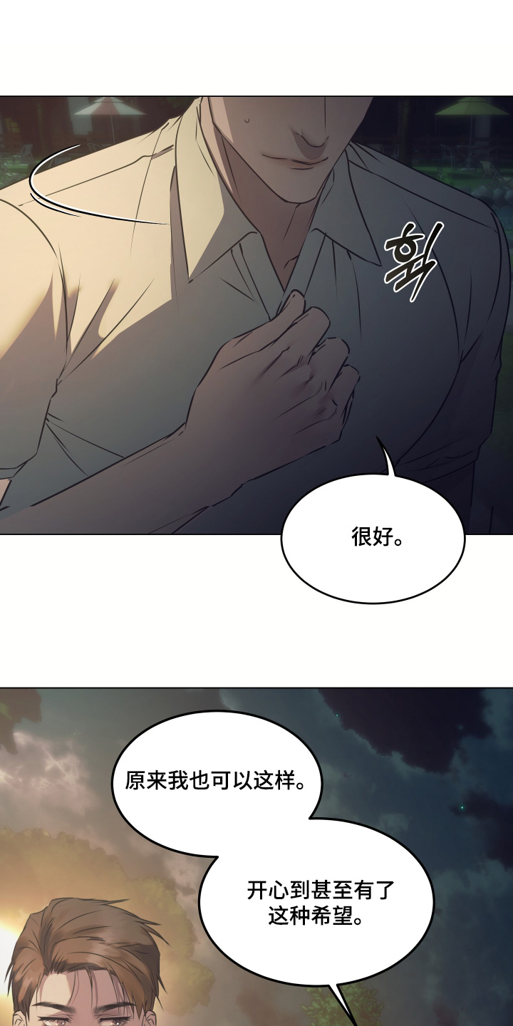 忠诚的背面漫画,第53章：约会还不错4图