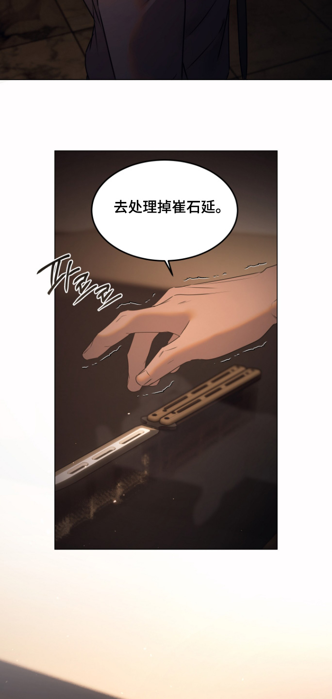 忠诚的背面漫画,第52章：不会抛弃3图
