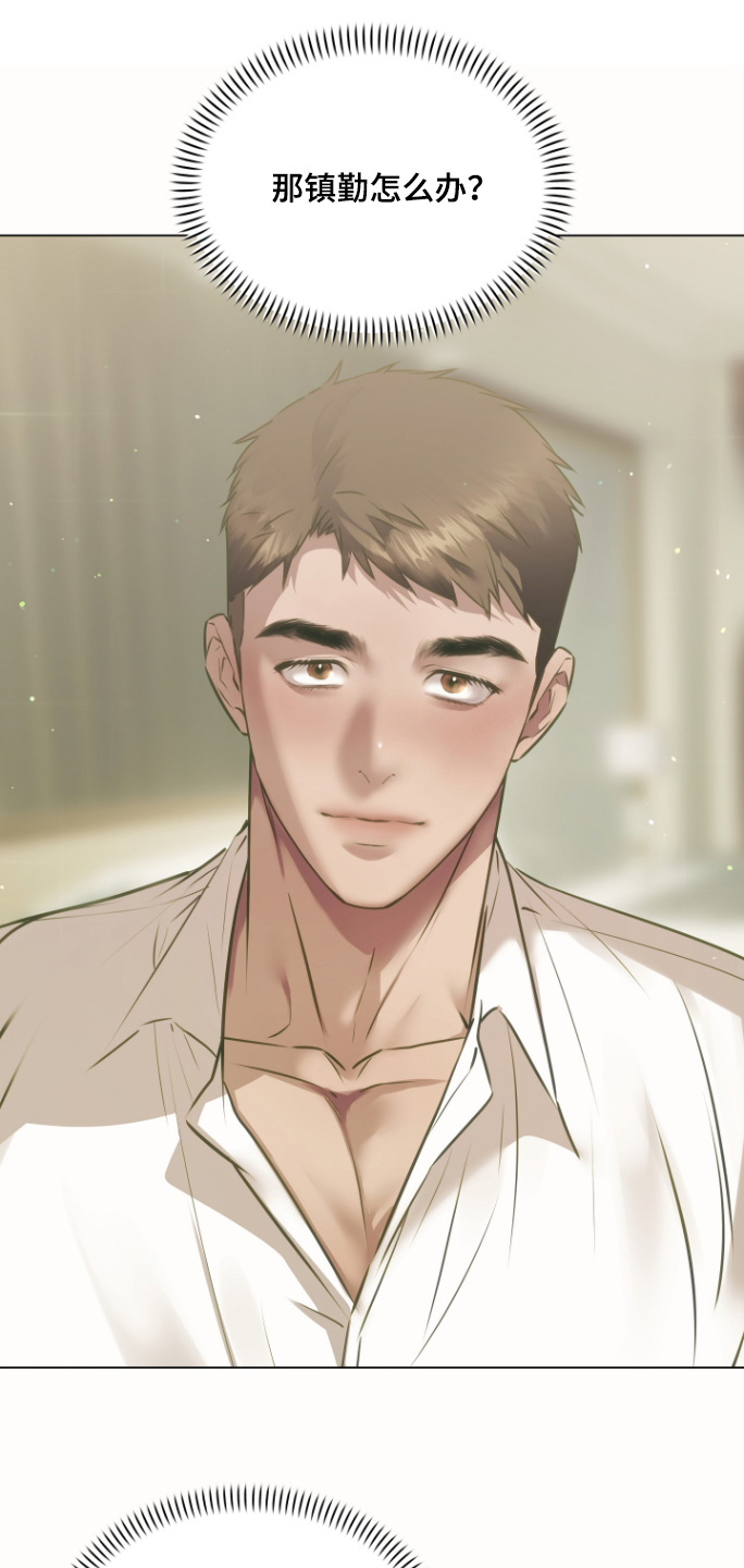 忠诚的背面漫画,第51章：一定要抓住3图