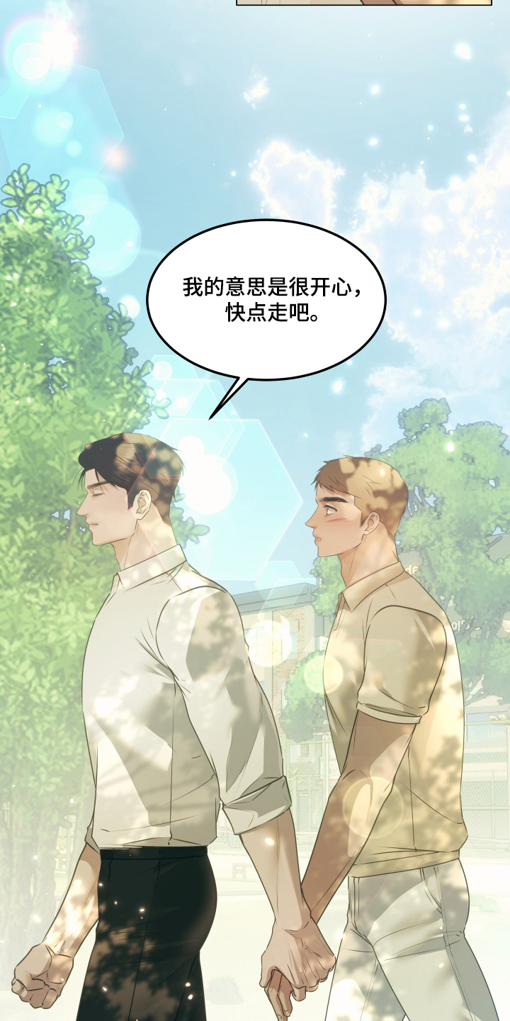 忠诚的背面漫画,第53章：约会还不错4图