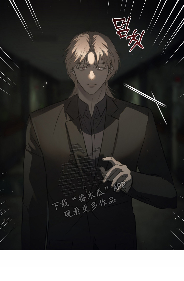 忠诚的背面漫画,第57章：来救我了3图
