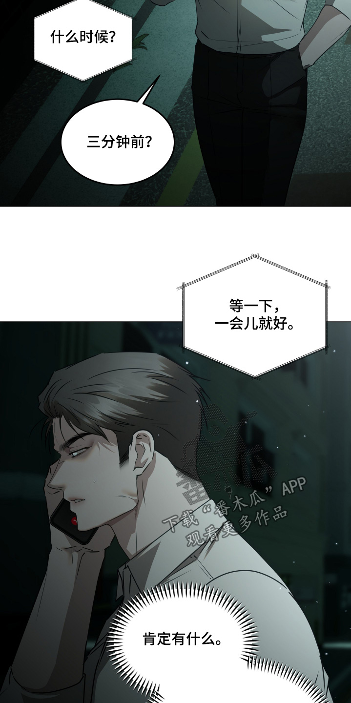 忠诚的背面漫画,第55章：绑架了3图