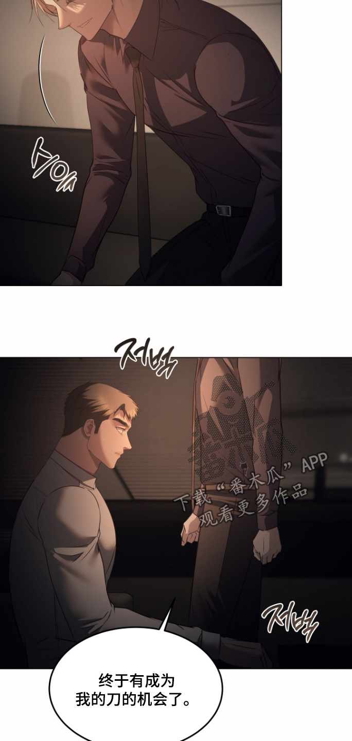 忠诚的背面漫画,第52章：不会抛弃1图