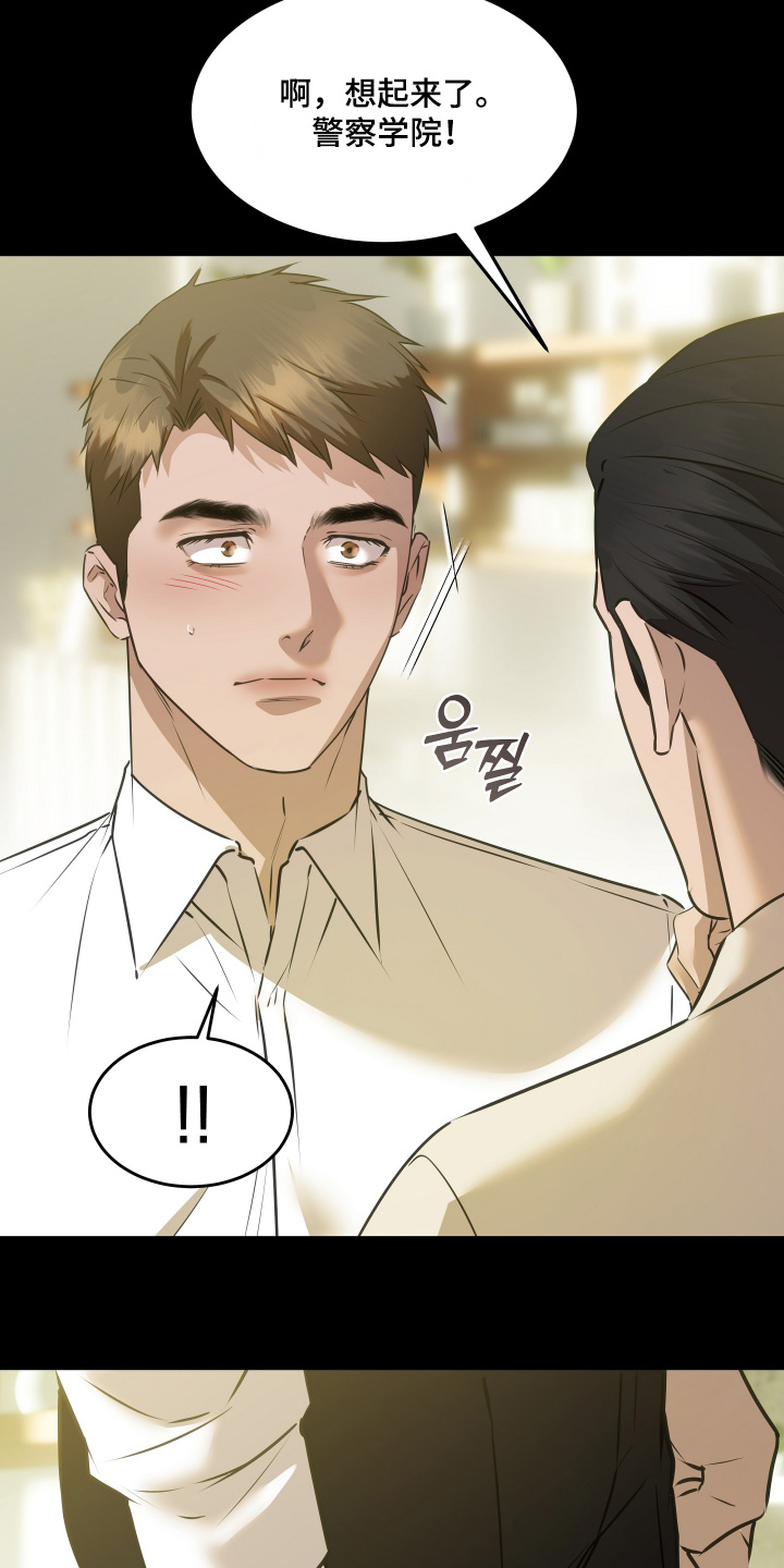 忠诚的背面漫画,第54章：结束了吗4图