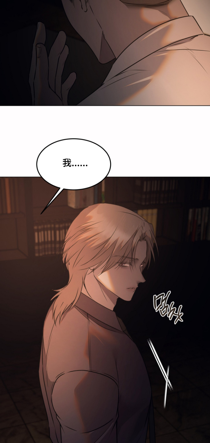 忠诚的背面漫画,第52章：不会抛弃2图