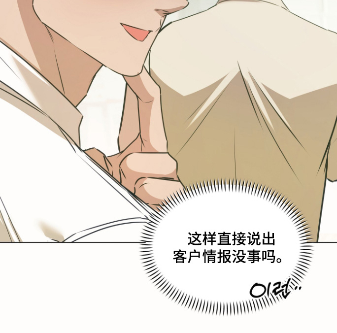 忠诚的背面漫画,第51章：一定要抓住1图