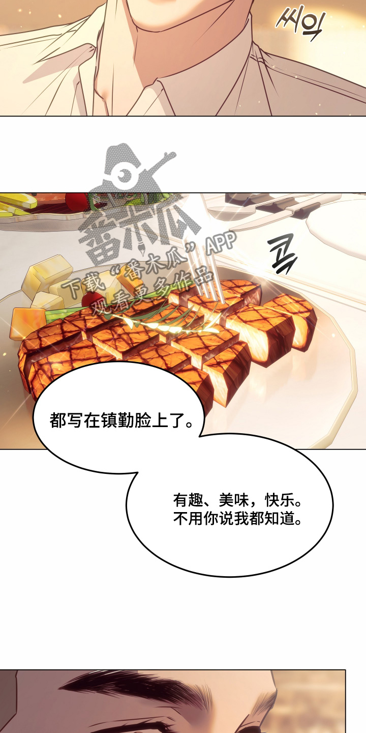忠诚的背面漫画,第53章：约会还不错1图