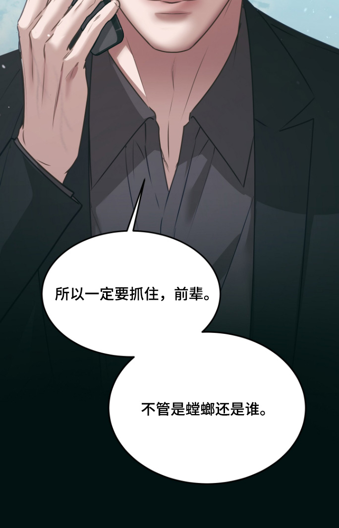 忠诚的背面漫画,第51章：一定要抓住2图