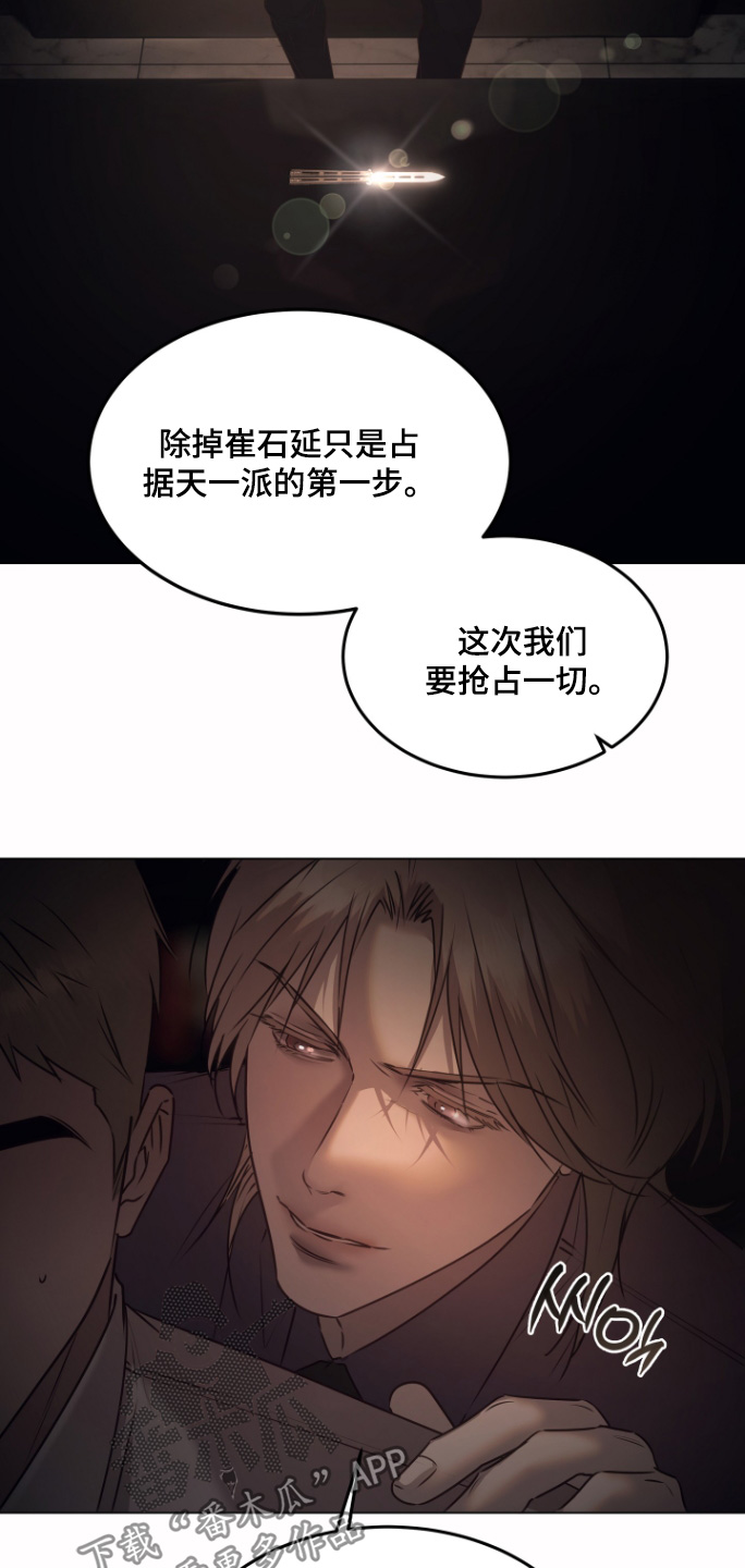 忠诚的背面漫画,第52章：不会抛弃4图
